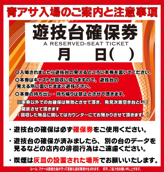 ニューアサヒ長野青木島店の最新情報画像