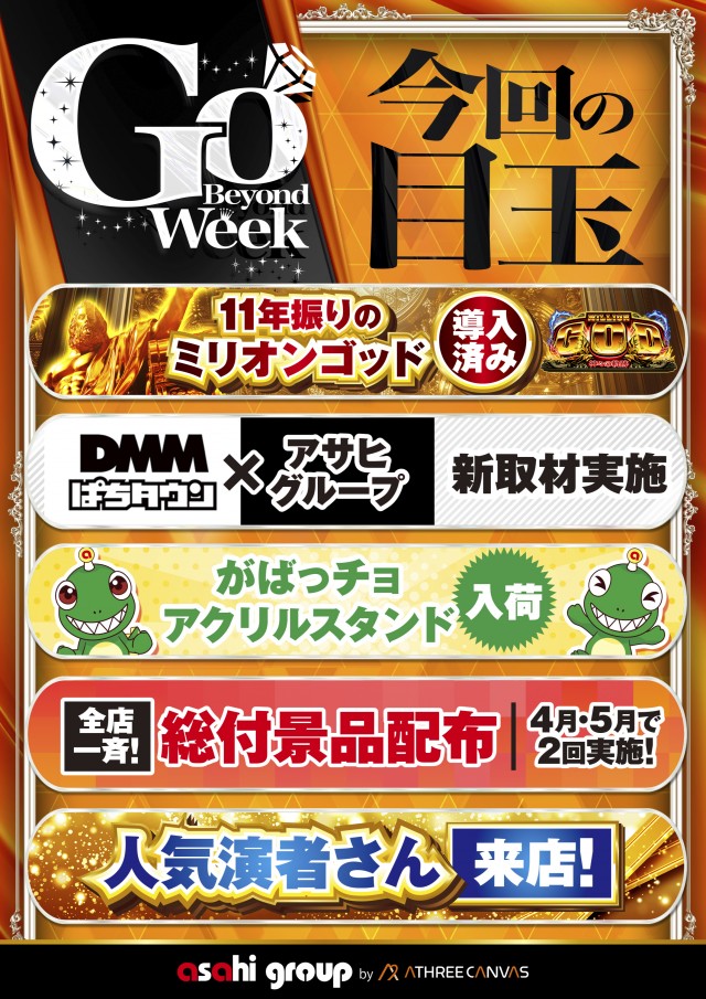 ニューアサヒ長野青木島店の最新情報画像