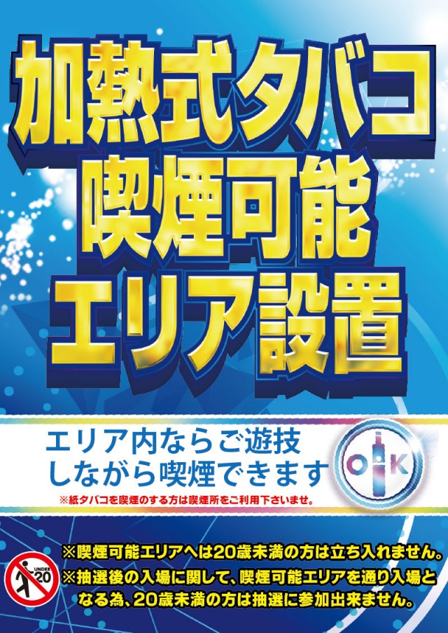 ニューアサヒ長野青木島店の最新情報画像