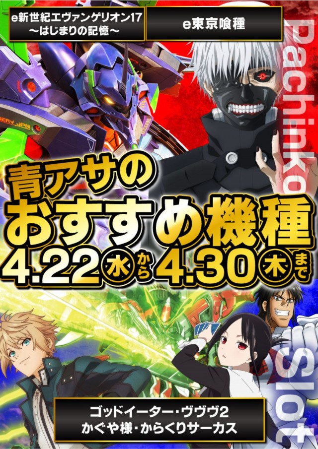 ニューアサヒ長野青木島店の最新情報画像