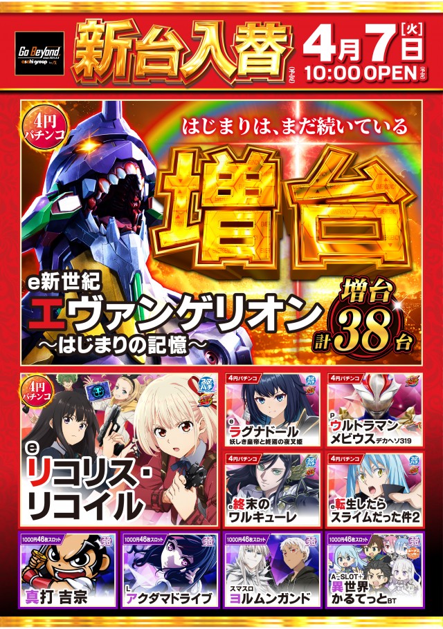 ニューアサヒ長野青木島店の最新情報画像