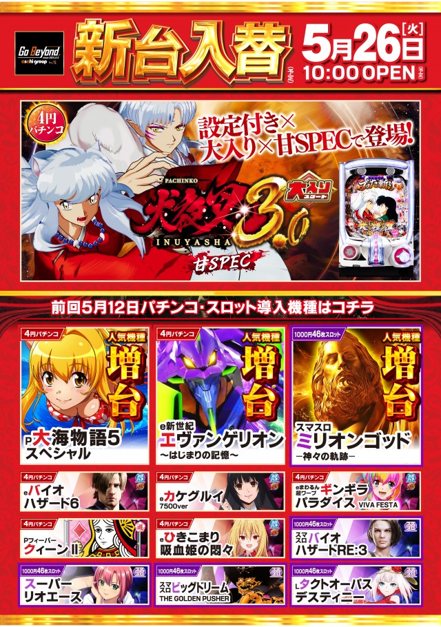 ニューアサヒ長野青木島店の最新情報画像