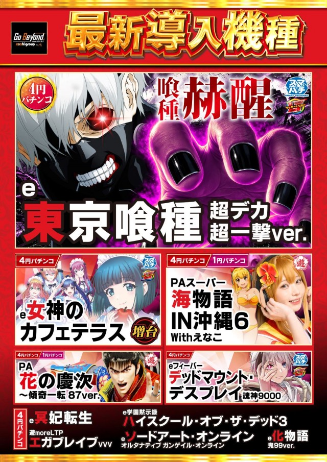 ニューアサヒ長野青木島店の最新情報画像