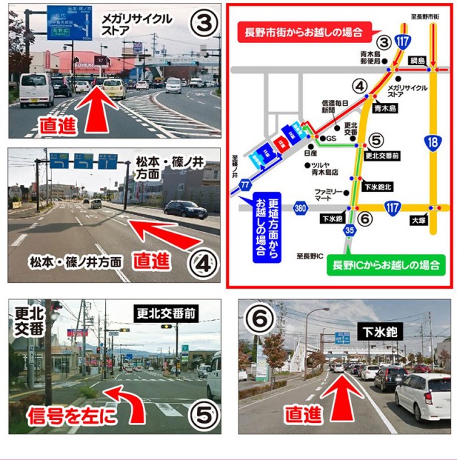ニューアサヒ長野青木島店の最新情報画像