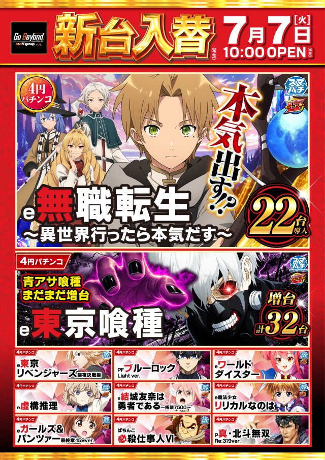 ニューアサヒ長野青木島店の最新情報画像