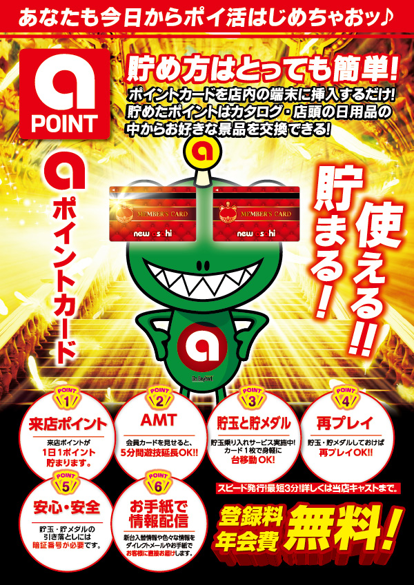 ニューアサヒ長野青木島店の最新情報画像