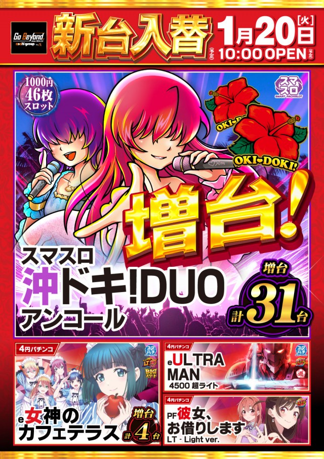 ニューアサヒ長野青木島店の最新情報画像