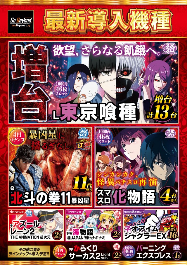 ニューアサヒ長野青木島店の最新情報画像