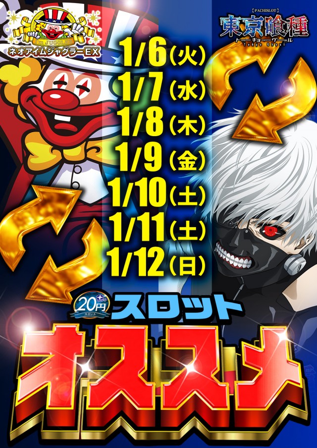 ニュートーキョー柳原店の最新情報画像