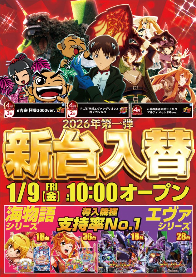 ニュートーキョー柳原店の最新情報画像