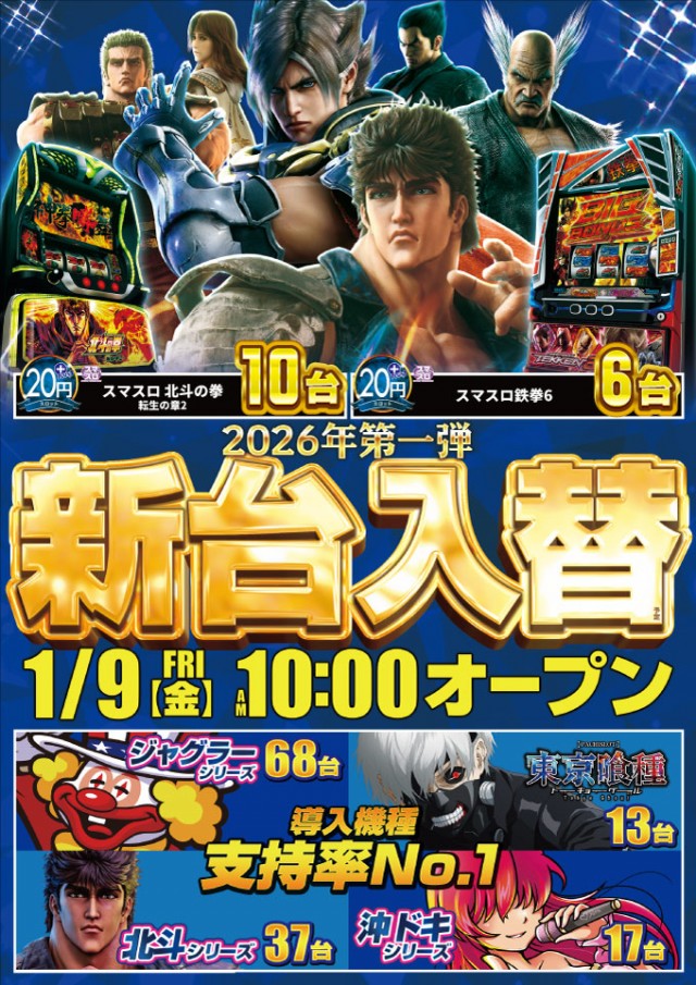 ニュートーキョー柳原店の最新情報画像