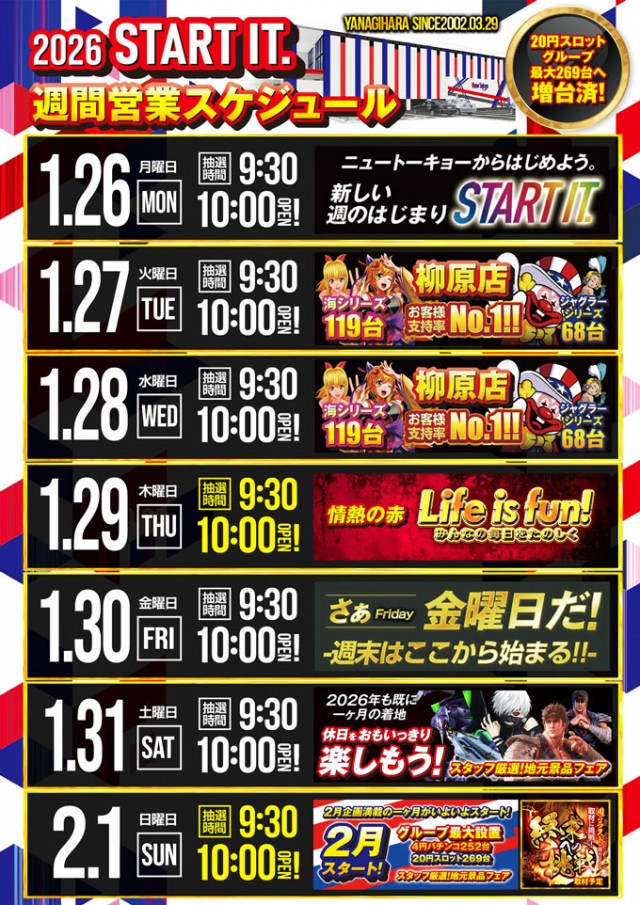 ニュートーキョー柳原店の最新情報画像