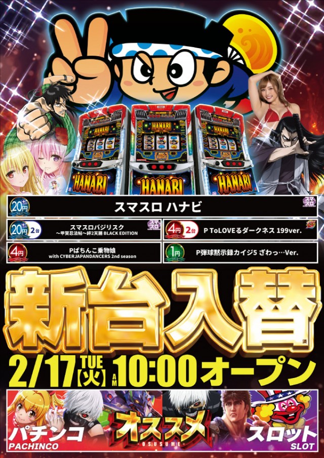 ニュートーキョー柳原店の最新情報画像