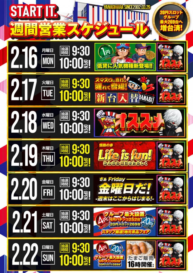 ニュートーキョー柳原店の最新情報画像