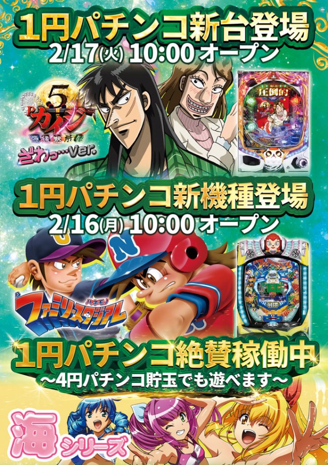 ニュートーキョー柳原店の最新情報画像