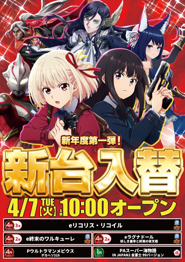 ニュートーキョー柳原店の最新情報画像