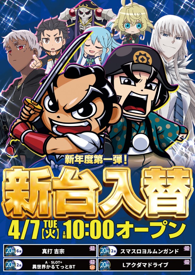 ニュートーキョー柳原店の最新情報画像