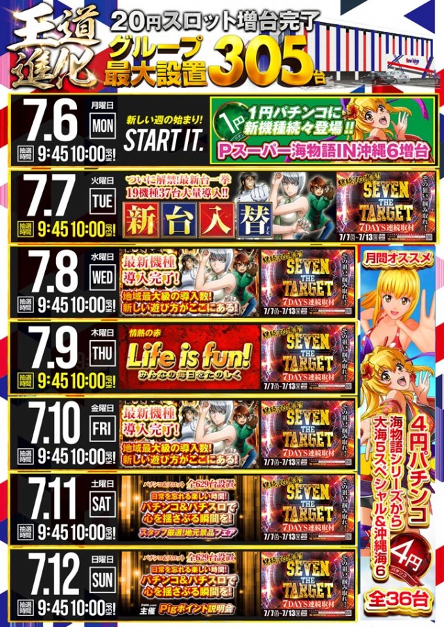 ニュートーキョー柳原店の最新情報画像