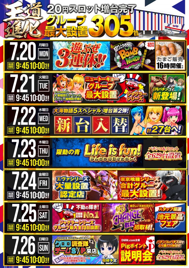 ニュートーキョー柳原店の最新情報画像