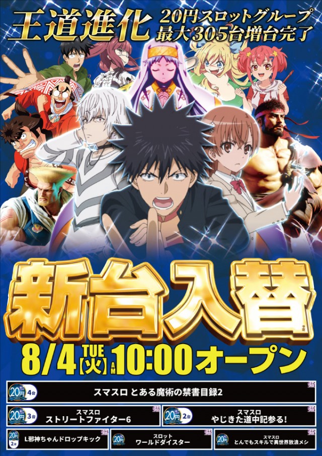 ニュートーキョー柳原店の最新情報画像