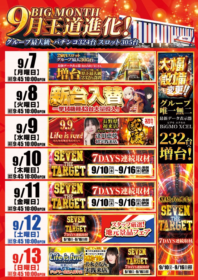 ニュートーキョー柳原店の最新情報画像