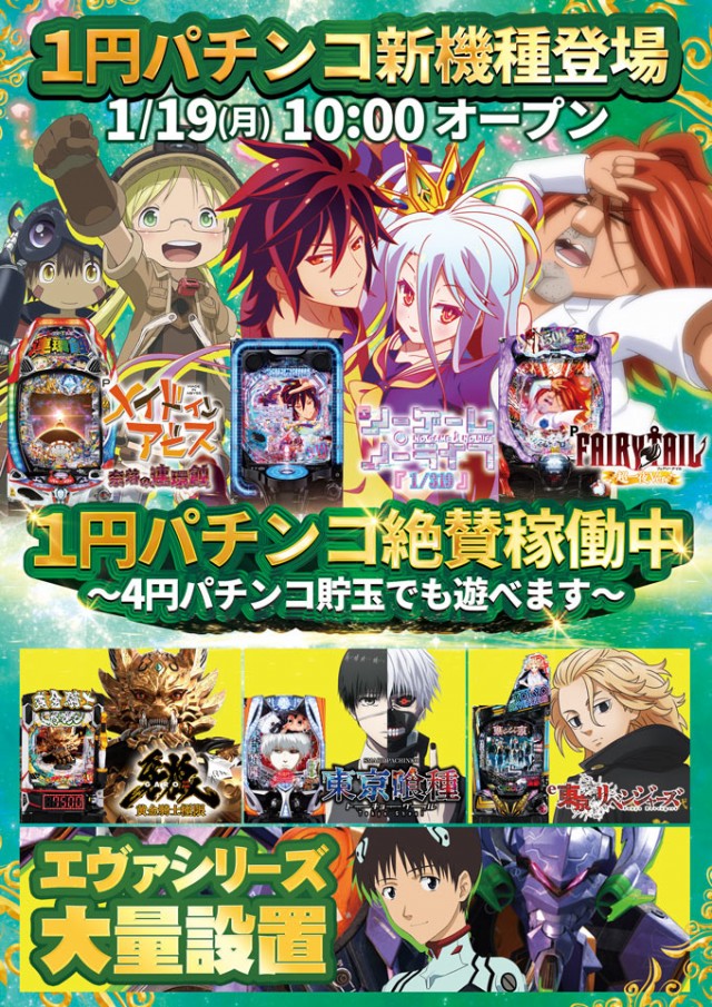 ニュートーキョー柳原店の最新情報画像