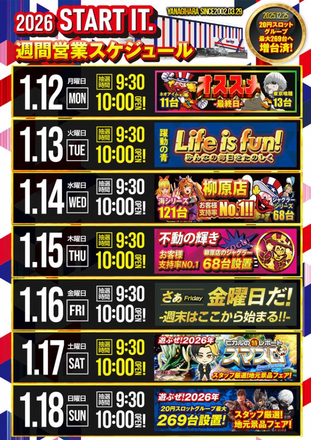 ニュートーキョー柳原店の最新情報画像