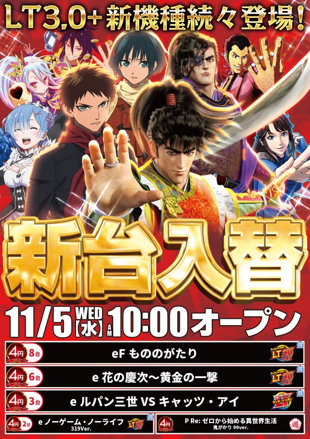 ニュートーキョー柳原店の最新情報画像