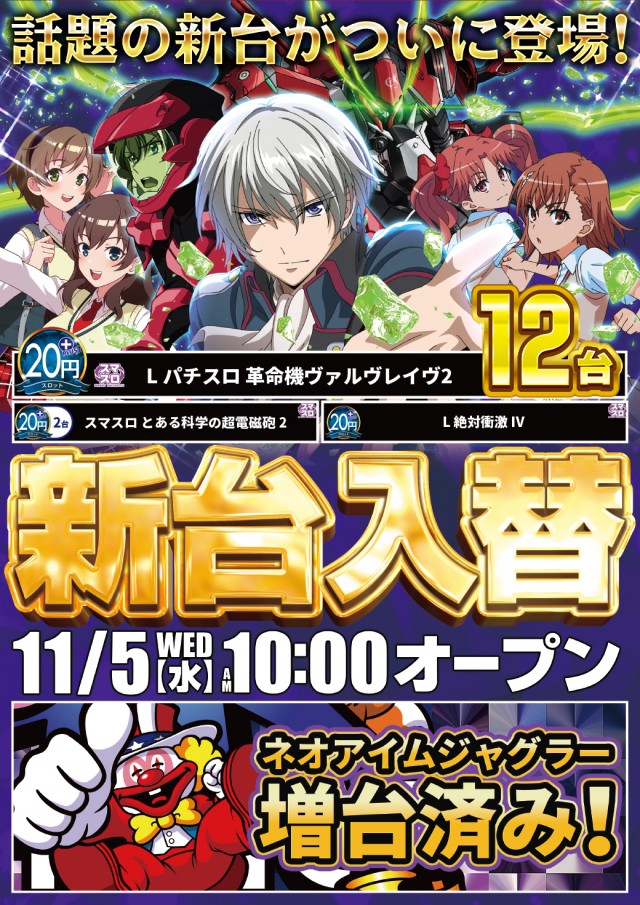 ニュートーキョー柳原店の最新情報画像