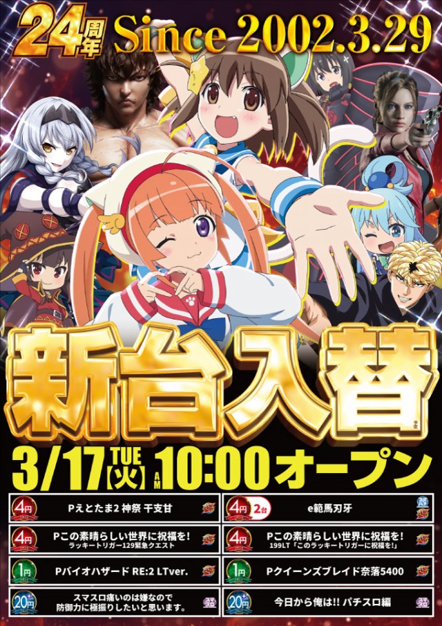 ニュートーキョー柳原店の最新情報画像