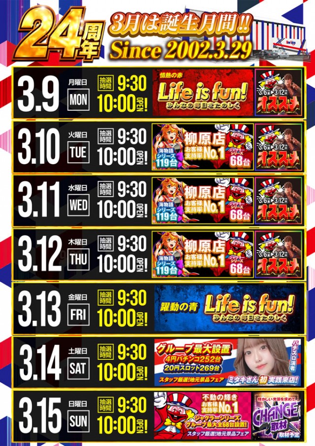 ニュートーキョー柳原店の最新情報画像