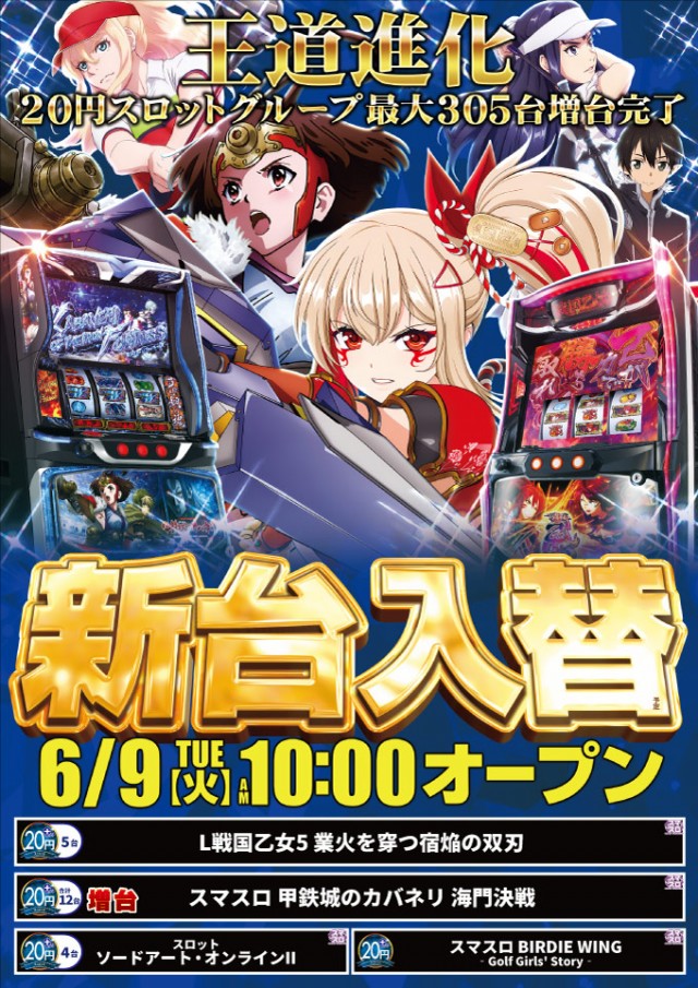 ニュートーキョー柳原店の最新情報画像