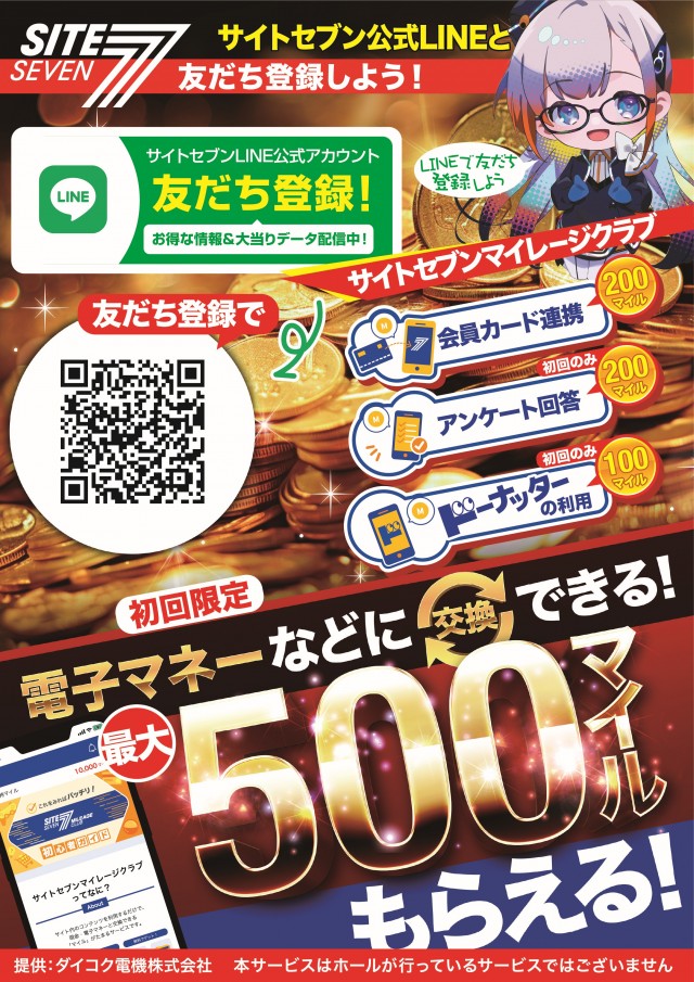 ニュートーキョー柳原店の最新情報画像