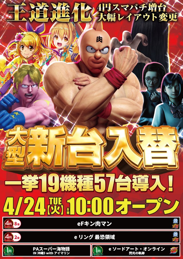 ニュートーキョー柳原店の最新情報画像