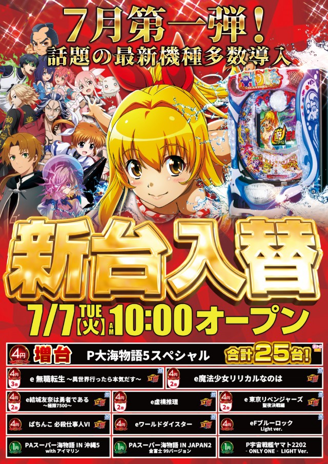 ニュートーキョー柳原店の最新情報画像