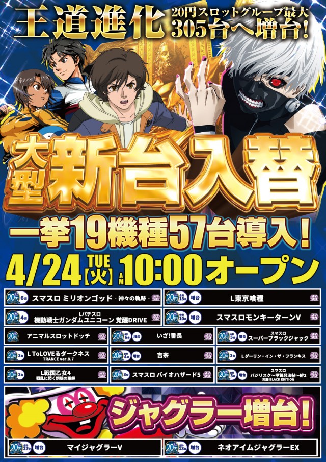 ニュートーキョー柳原店の最新情報画像