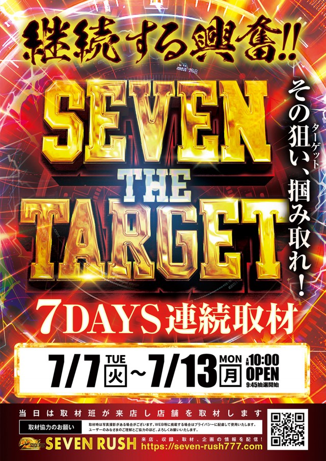 ニュートーキョー柳原店の最新情報画像