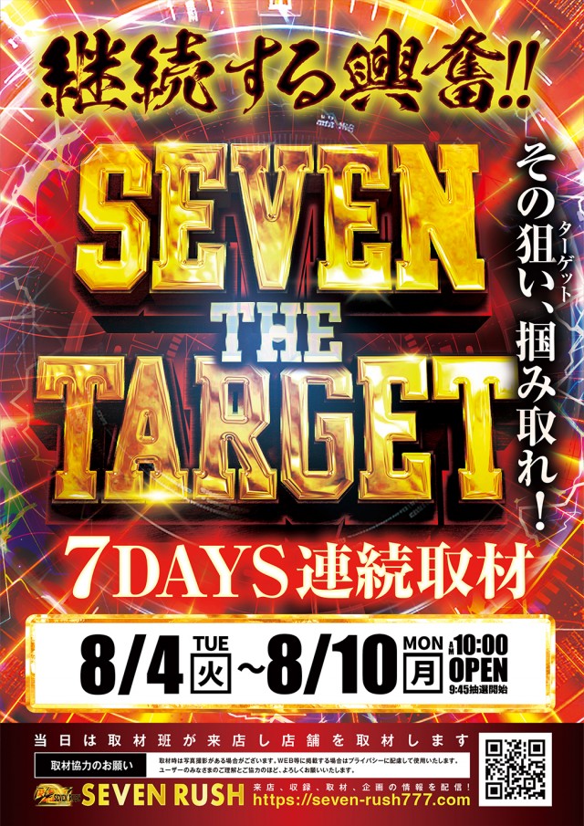 ニュートーキョー柳原店の最新情報画像