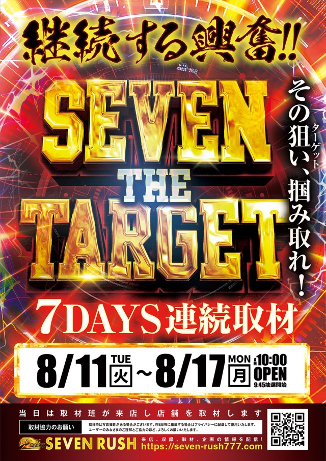 ニュートーキョー柳原店の最新情報画像