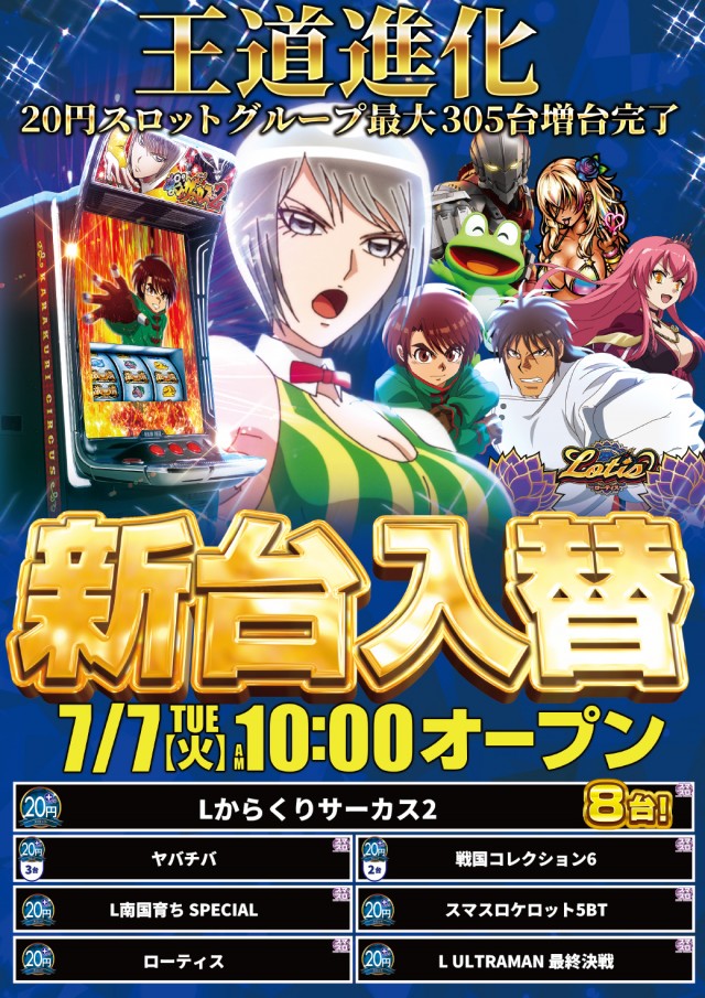 ニュートーキョー柳原店の最新情報画像