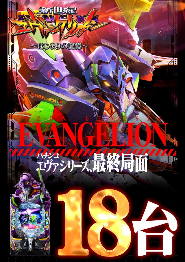 ニュートーキョー柳原店の最新情報画像