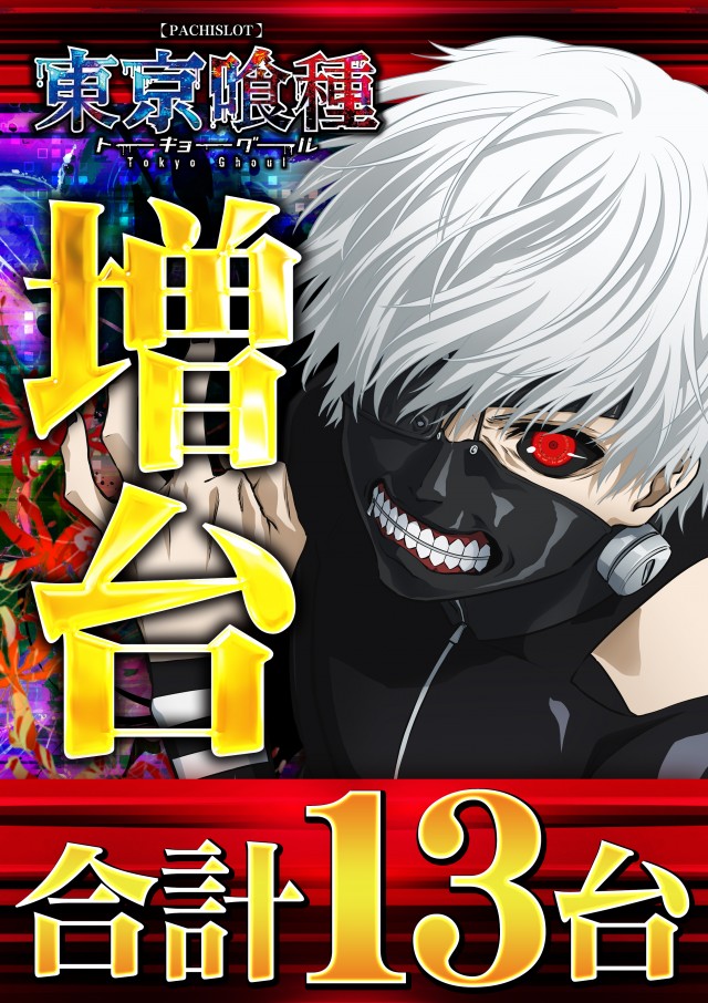 ニュートーキョー柳原店の最新情報画像