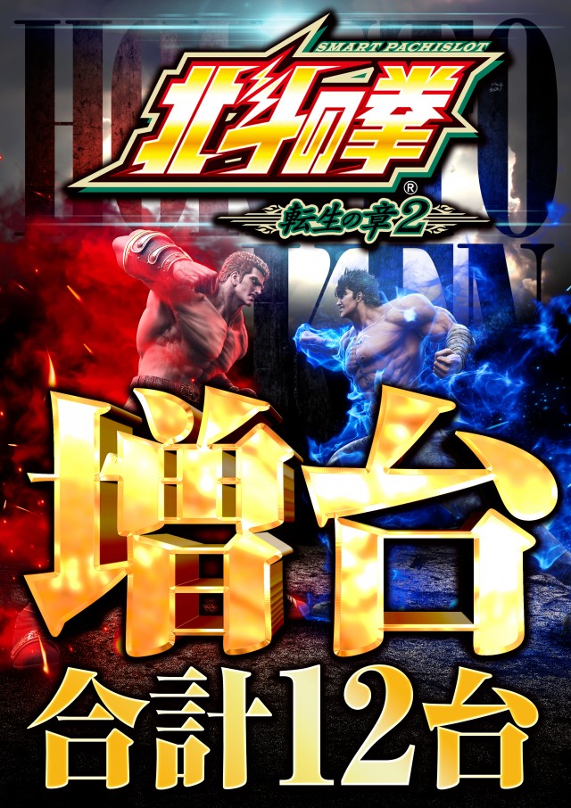 ニュートーキョー柳原店の最新情報画像