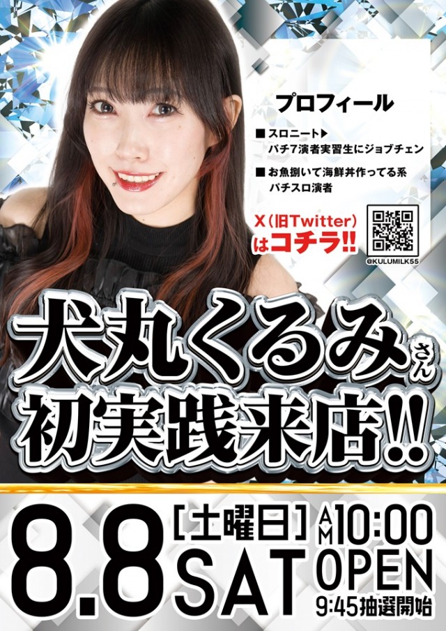 ニュートーキョー柳原店の最新情報画像