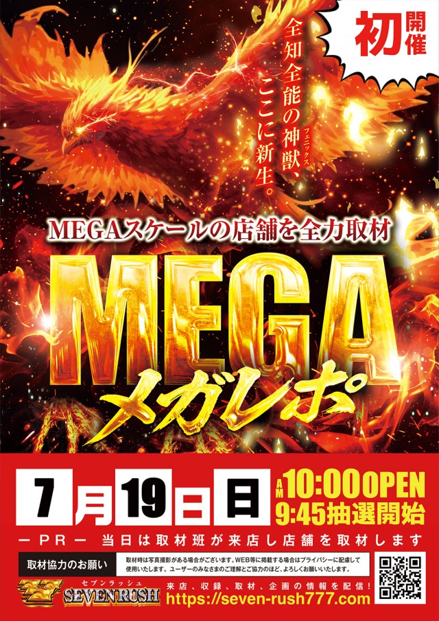 ニュートーキョー柳原店の最新情報画像