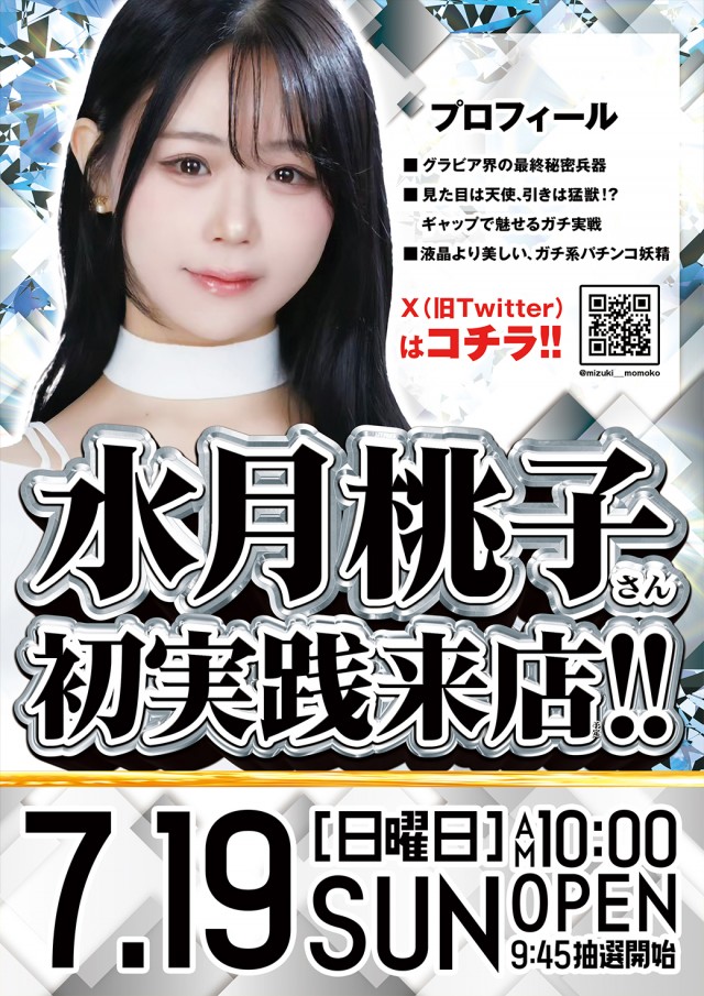 ニュートーキョー柳原店の最新情報画像