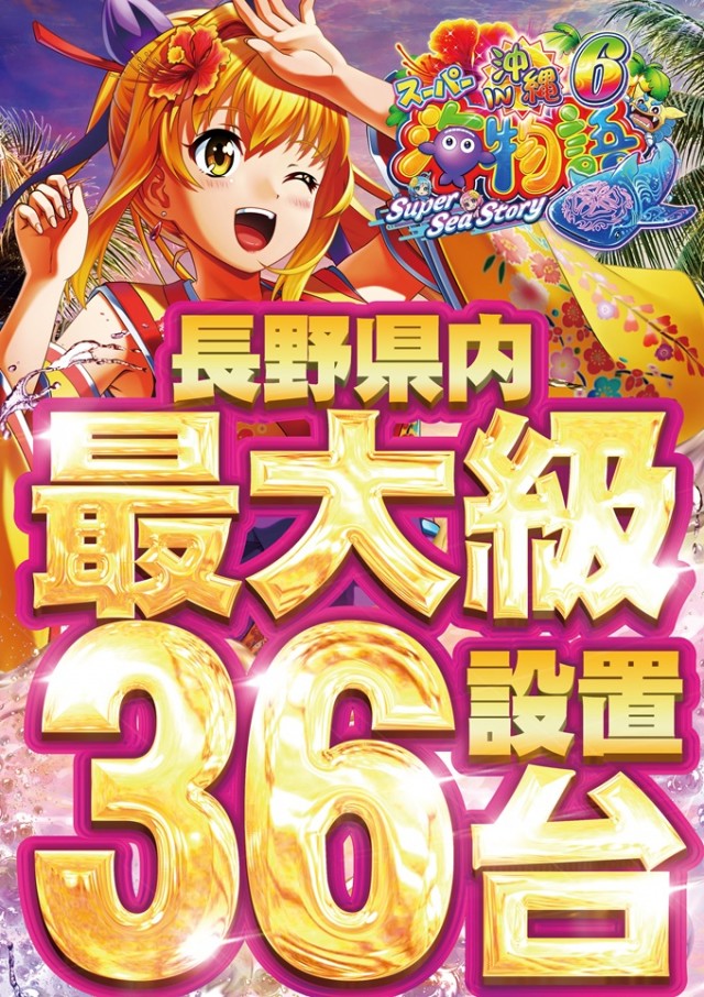 ニュートーキョー柳原店の最新情報画像