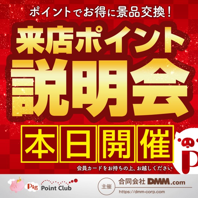 ニュートーキョー柳原店の最新情報画像