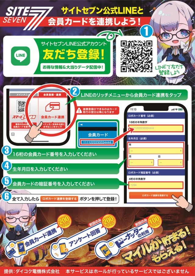 ニュートーキョー柳原店の最新情報画像