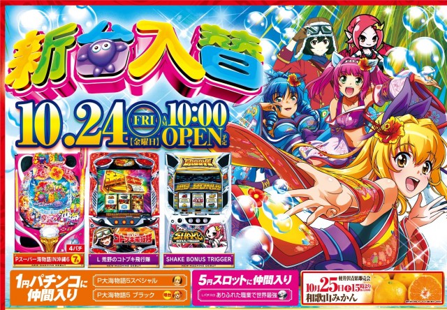 メトロ東和田店の最新情報画像